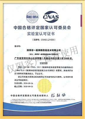 一航軟件測評(píng)中心